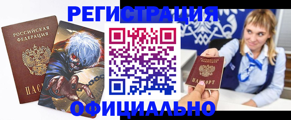 временная прописка в Нефтеюганске