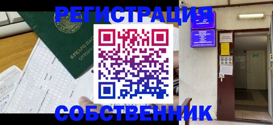 временная регистрация для всех в Нефтеюганске