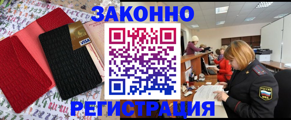 прописка поиск в Нефтеюганске