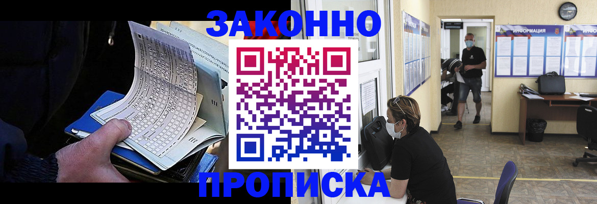 временная прописка в Нефтеюганске